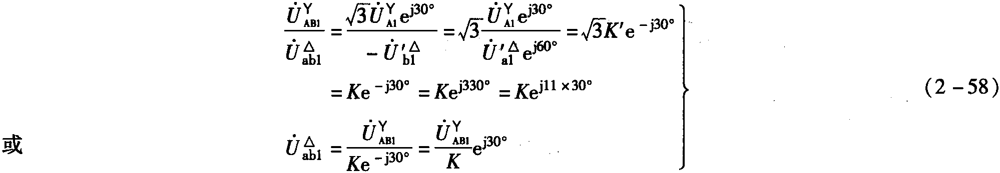 一、变压器两侧电压、电流对称分量的相位关系